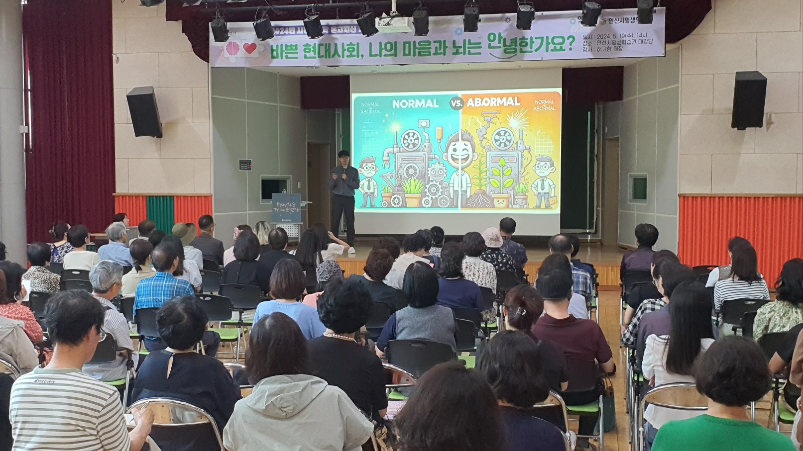 허규형 원장, 바쁜 현대사회, 나의 마음과 뇌는 안녕한가요?